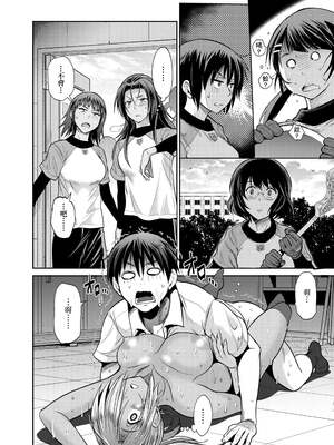 [DISTANCE]じょしラク!|女子棍球社！+-2Years Later 1~4-+-3Years Later- [中国翻訳][薄碼][黑条修正][未来数位中文]_0925