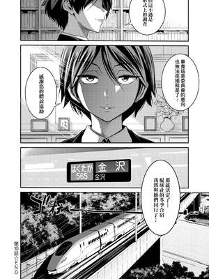 [DISTANCE]じょしラク!|女子棍球社！+-2Years Later 1~4-+-3Years Later- [中国翻訳][薄碼][黑条修正][未来数位中文]_0927