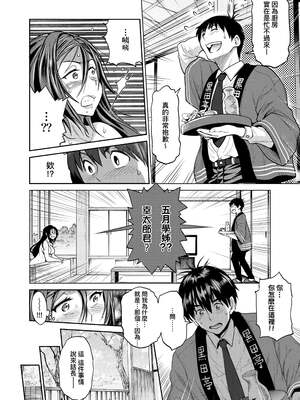 [DISTANCE]じょしラク!|女子棍球社！+-2Years Later 1~4-+-3Years Later- [中国翻訳][薄碼][黑条修正][未来数位中文]_0939