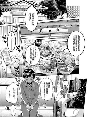 [DISTANCE]じょしラク!|女子棍球社！+-2Years Later 1~4-+-3Years Later- [中国翻訳][薄碼][黑条修正][未来数位中文]_0940