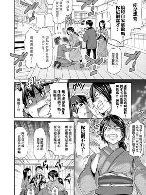 [DISTANCE]じょしラク!|女子棍球社！+-2Years Later 1~4-+-3Years Later- [中国翻訳][薄碼][黑条修正][未来数位中文]_0941