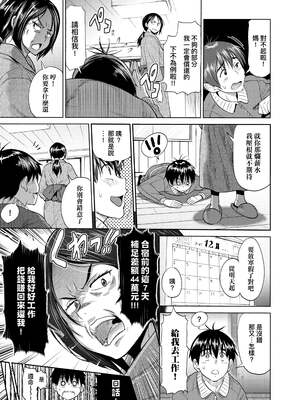 [DISTANCE]じょしラク!|女子棍球社！+-2Years Later 1~4-+-3Years Later- [中国翻訳][薄碼][黑条修正][未来数位中文]_0942