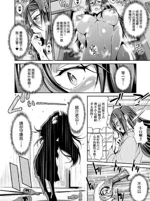 [DISTANCE]じょしラク!|女子棍球社！+-2Years Later 1~4-+-3Years Later- [中国翻訳][薄碼][黑条修正][未来数位中文]_0953