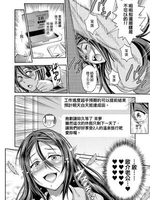 [DISTANCE]じょしラク!|女子棍球社！+-2Years Later 1~4-+-3Years Later- [中国翻訳][薄碼][黑条修正][未来数位中文]_0961