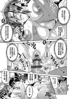 [DISTANCE]じょしラク!|女子棍球社！+-2Years Later 1~4-+-3Years Later- [中国翻訳][薄碼][黑条修正][未来数位中文]_0970