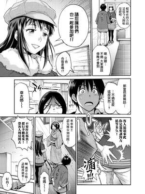 [DISTANCE]じょしラク!|女子棍球社！+-2Years Later 1~4-+-3Years Later- [中国翻訳][薄碼][黑条修正][未来数位中文]_0982