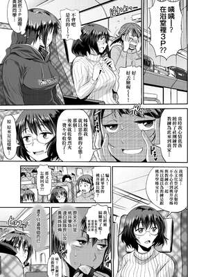 [DISTANCE]じょしラク!|女子棍球社！+-2Years Later 1~4-+-3Years Later- [中国翻訳][薄碼][黑条修正][未来数位中文]_0984