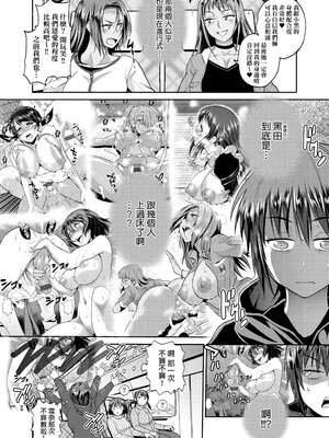 [DISTANCE]じょしラク!|女子棍球社！+-2Years Later 1~4-+-3Years Later- [中国翻訳][薄碼][黑条修正][未来数位中文]_0985