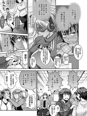 [DISTANCE]じょしラク!|女子棍球社！+-2Years Later 1~4-+-3Years Later- [中国翻訳][薄碼][黑条修正][未来数位中文]_0986