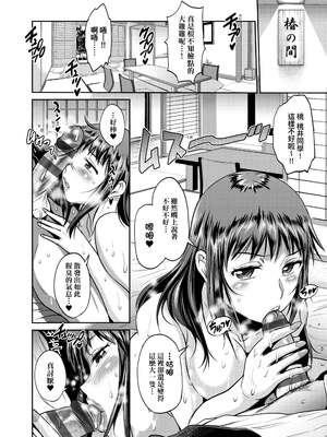 [DISTANCE]じょしラク!|女子棍球社！+-2Years Later 1~4-+-3Years Later- [中国翻訳][薄碼][黑条修正][未来数位中文]_0987