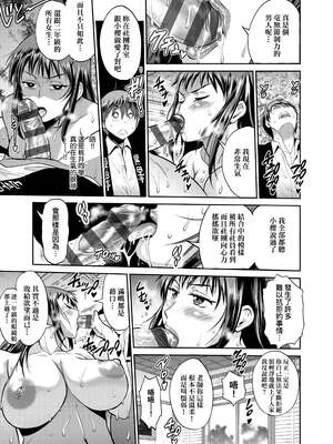 [DISTANCE]じょしラク!|女子棍球社！+-2Years Later 1~4-+-3Years Later- [中国翻訳][薄碼][黑条修正][未来数位中文]_0988