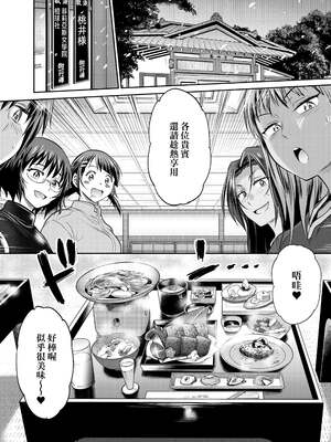 [DISTANCE]じょしラク!|女子棍球社！+-2Years Later 1~4-+-3Years Later- [中国翻訳][薄碼][黑条修正][未来数位中文]_1009