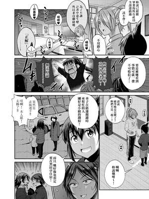 [DISTANCE]じょしラク!|女子棍球社！+-2Years Later 1~4-+-3Years Later- [中国翻訳][薄碼][黑条修正][未来数位中文]_1017