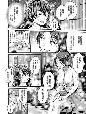 [DISTANCE]じょしラク!|女子棍球社！+-2Years Later 1~4-+-3Years Later- [中国翻訳][薄碼][黑条修正][未来数位中文]_1021