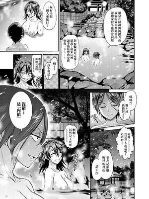 [DISTANCE]じょしラク!|女子棍球社！+-2Years Later 1~4-+-3Years Later- [中国翻訳][薄碼][黑条修正][未来数位中文]_1022