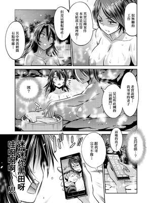 [DISTANCE]じょしラク!|女子棍球社！+-2Years Later 1~4-+-3Years Later- [中国翻訳][薄碼][黑条修正][未来数位中文]_1024