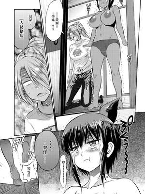 [DISTANCE]じょしラク!|女子棍球社！+-2Years Later 1~4-+-3Years Later- [中国翻訳][薄碼][黑条修正][未来数位中文]_1032