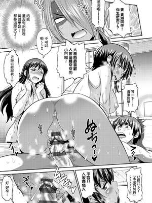 [DISTANCE]じょしラク!|女子棍球社！+-2Years Later 1~4-+-3Years Later- [中国翻訳][薄碼][黑条修正][未来数位中文]_1034