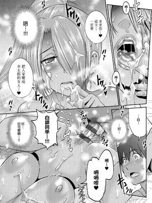 [DISTANCE]じょしラク!|女子棍球社！+-2Years Later 1~4-+-3Years Later- [中国翻訳][薄碼][黑条修正][未来数位中文]_1044