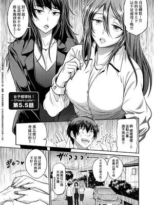 [DISTANCE]じょしラク!|女子棍球社！+-2Years Later 1~4-+-3Years Later- [中国翻訳][薄碼][黑条修正][未来数位中文]_1050