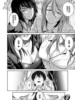 [DISTANCE]じょしラク!|女子棍球社！+-2Years Later 1~4-+-3Years Later- [中国翻訳][薄碼][黑条修正][未来数位中文]_1051