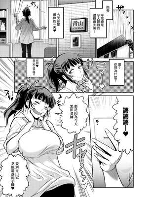 [DISTANCE]じょしラク!|女子棍球社！+-2Years Later 1~4-+-3Years Later- [中国翻訳][薄碼][黑条修正][未来数位中文]_1052