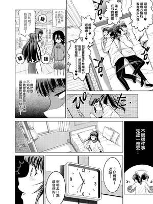 [DISTANCE]じょしラク!|女子棍球社！+-2Years Later 1~4-+-3Years Later- [中国翻訳][薄碼][黑条修正][未来数位中文]_1053