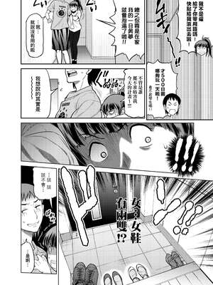 [DISTANCE]じょしラク!|女子棍球社！+-2Years Later 1~4-+-3Years Later- [中国翻訳][薄碼][黑条修正][未来数位中文]_1055