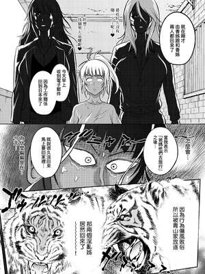 [DISTANCE]じょしラク!|女子棍球社！+-2Years Later 1~4-+-3Years Later- [中国翻訳][薄碼][黑条修正][未来数位中文]_1056