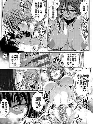 [DISTANCE]じょしラク!|女子棍球社！+-2Years Later 1~4-+-3Years Later- [中国翻訳][薄碼][黑条修正][未来数位中文]_1060