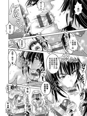 [DISTANCE]じょしラク!|女子棍球社！+-2Years Later 1~4-+-3Years Later- [中国翻訳][薄碼][黑条修正][未来数位中文]_1061