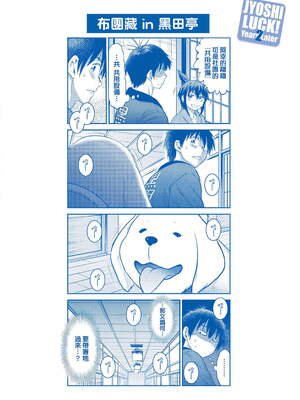 [DISTANCE]じょしラク!|女子棍球社！+-2Years Later 1~4-+-3Years Later- [中国翻訳][薄碼][黑条修正][未来数位中文]_1074