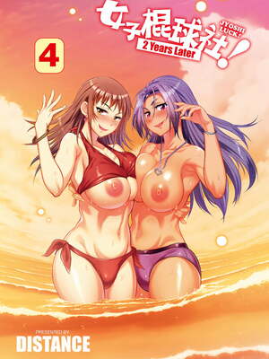 [DISTANCE]じょしラク!|女子棍球社！+-2Years Later 1~4-+-3Years Later- [中国翻訳][薄碼][黑条修正][未来数位中文]_1077