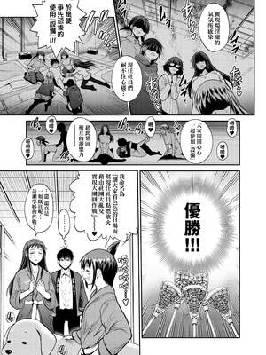 [DISTANCE]じょしラク!|女子棍球社！+-2Years Later 1~4-+-3Years Later- [中国翻訳][薄碼][黑条修正][未来数位中文]_1085