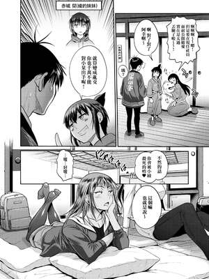 [DISTANCE]じょしラク!|女子棍球社！+-2Years Later 1~4-+-3Years Later- [中国翻訳][薄碼][黑条修正][未来数位中文]_1086