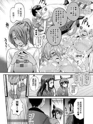 [DISTANCE]じょしラク!|女子棍球社！+-2Years Later 1~4-+-3Years Later- [中国翻訳][薄碼][黑条修正][未来数位中文]_1088