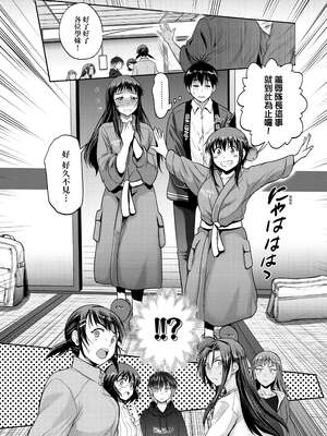 [DISTANCE]じょしラク!|女子棍球社！+-2Years Later 1~4-+-3Years Later- [中国翻訳][薄碼][黑条修正][未来数位中文]_1089