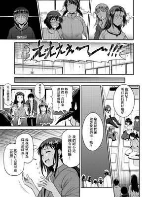 [DISTANCE]じょしラク!|女子棍球社！+-2Years Later 1~4-+-3Years Later- [中国翻訳][薄碼][黑条修正][未来数位中文]_1091