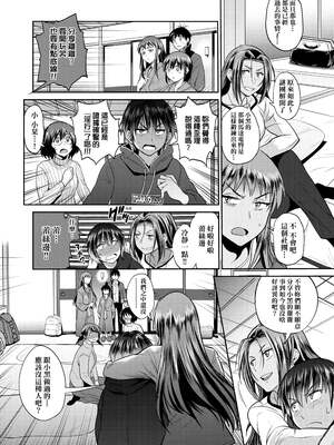 [DISTANCE]じょしラク!|女子棍球社！+-2Years Later 1~4-+-3Years Later- [中国翻訳][薄碼][黑条修正][未来数位中文]_1092