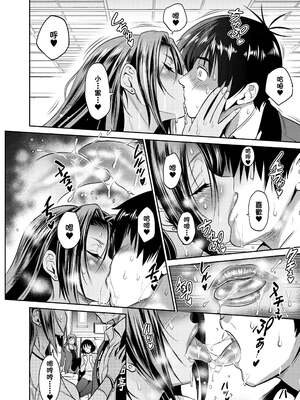 [DISTANCE]じょしラク!|女子棍球社！+-2Years Later 1~4-+-3Years Later- [中国翻訳][薄碼][黑条修正][未来数位中文]_1094