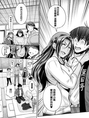 [DISTANCE]じょしラク!|女子棍球社！+-2Years Later 1~4-+-3Years Later- [中国翻訳][薄碼][黑条修正][未来数位中文]_1095