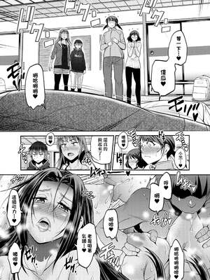 [DISTANCE]じょしラク!|女子棍球社！+-2Years Later 1~4-+-3Years Later- [中国翻訳][薄碼][黑条修正][未来数位中文]_1099
