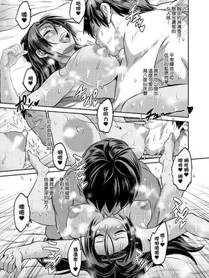 [DISTANCE]じょしラク!|女子棍球社！+-2Years Later 1~4-+-3Years Later- [中国翻訳][薄碼][黑条修正][未来数位中文]_1109