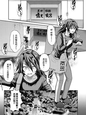 [DISTANCE]じょしラク!|女子棍球社！+-2Years Later 1~4-+-3Years Later- [中国翻訳][薄碼][黑条修正][未来数位中文]_1117