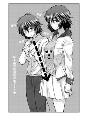 [DISTANCE]じょしラク!|女子棍球社！+-2Years Later 1~4-+-3Years Later- [中国翻訳][薄碼][黑条修正][未来数位中文]_1124