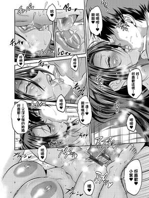 [DISTANCE]じょしラク!|女子棍球社！+-2Years Later 1~4-+-3Years Later- [中国翻訳][薄碼][黑条修正][未来数位中文]_1126