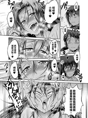 [DISTANCE]じょしラク!|女子棍球社！+-2Years Later 1~4-+-3Years Later- [中国翻訳][薄碼][黑条修正][未来数位中文]_1129