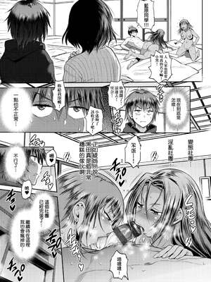 [DISTANCE]じょしラク!|女子棍球社！+-2Years Later 1~4-+-3Years Later- [中国翻訳][薄碼][黑条修正][未来数位中文]_1145