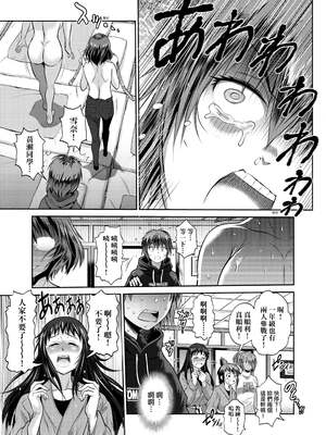 [DISTANCE]じょしラク!|女子棍球社！+-2Years Later 1~4-+-3Years Later- [中国翻訳][薄碼][黑条修正][未来数位中文]_1149