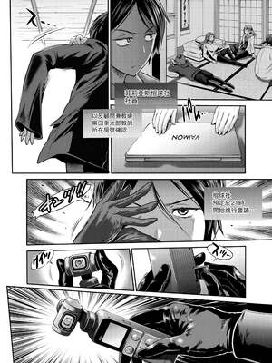 [DISTANCE]じょしラク!|女子棍球社！+-2Years Later 1~4-+-3Years Later- [中国翻訳][薄碼][黑条修正][未来数位中文]_1154